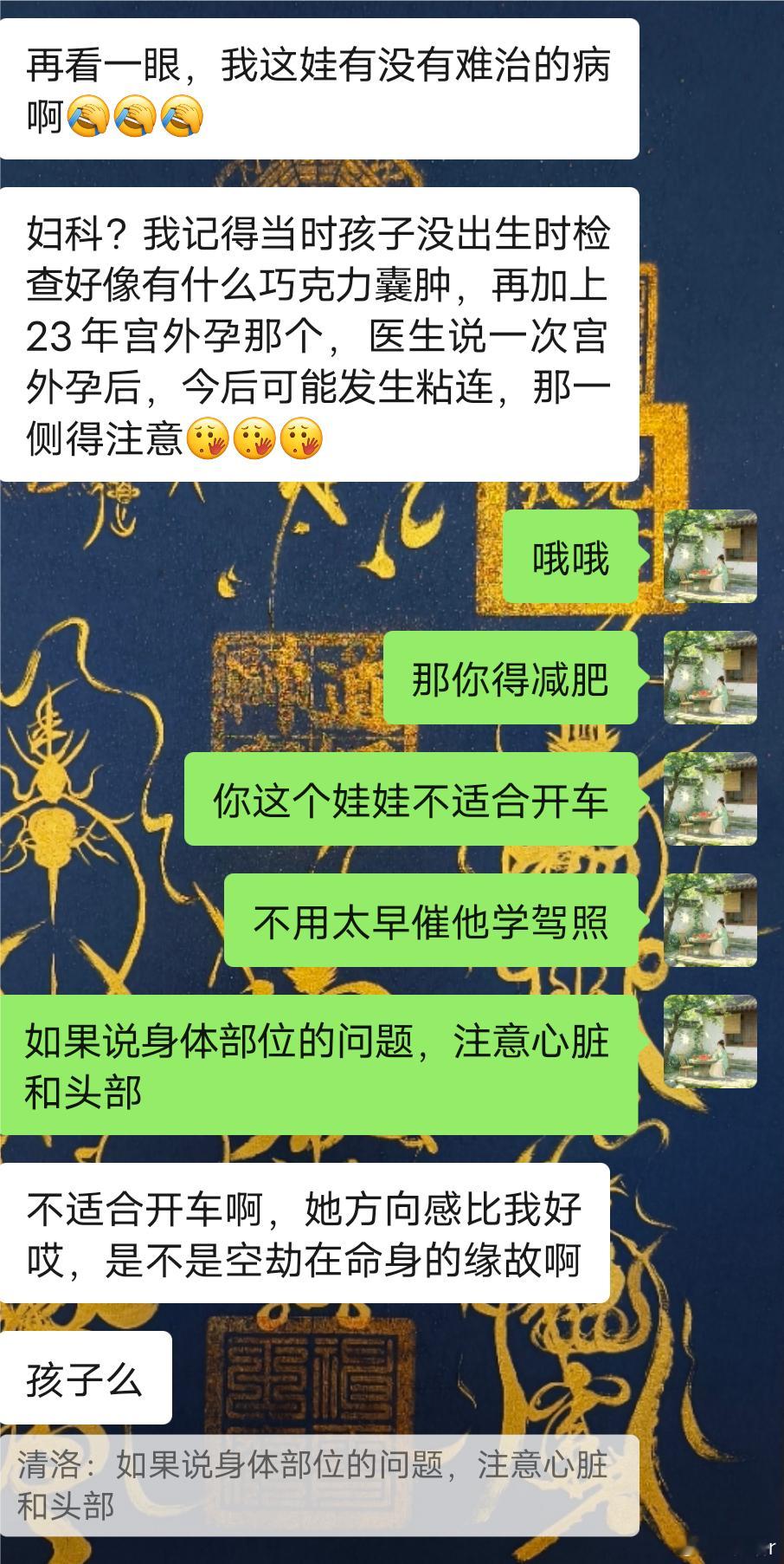 我说她家孩子不适合开车​她说方向感好​我问21 22年有没有坑碰到过​反馈被扭扭