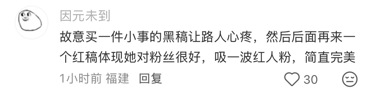这么好其他人为啥不买黑稿 谁喜欢谁拿走呗最好让除了张元英以外所有明星都这样每天挨