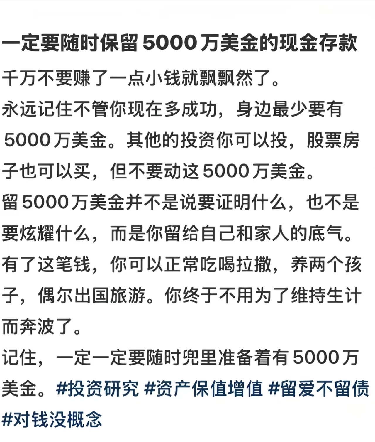 感觉这是最近几年来最有价值的人生建议了✌️︎(ᐛ)✌️︎ 