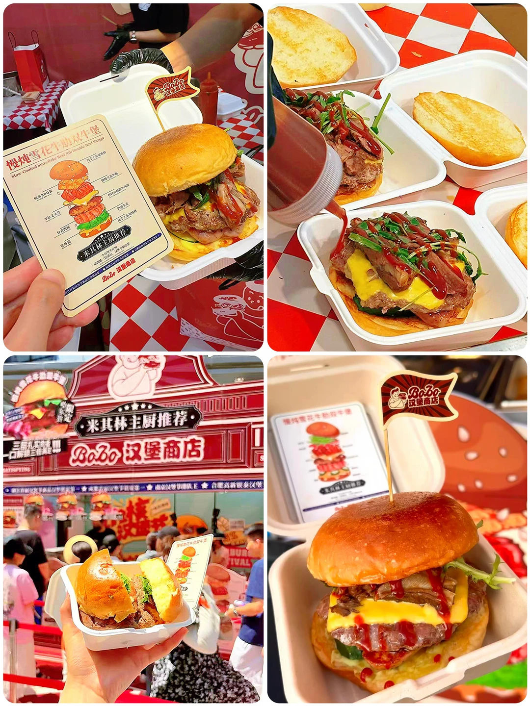 米其林汉堡🍔 | BOBO慢炖雪花牛肋堡