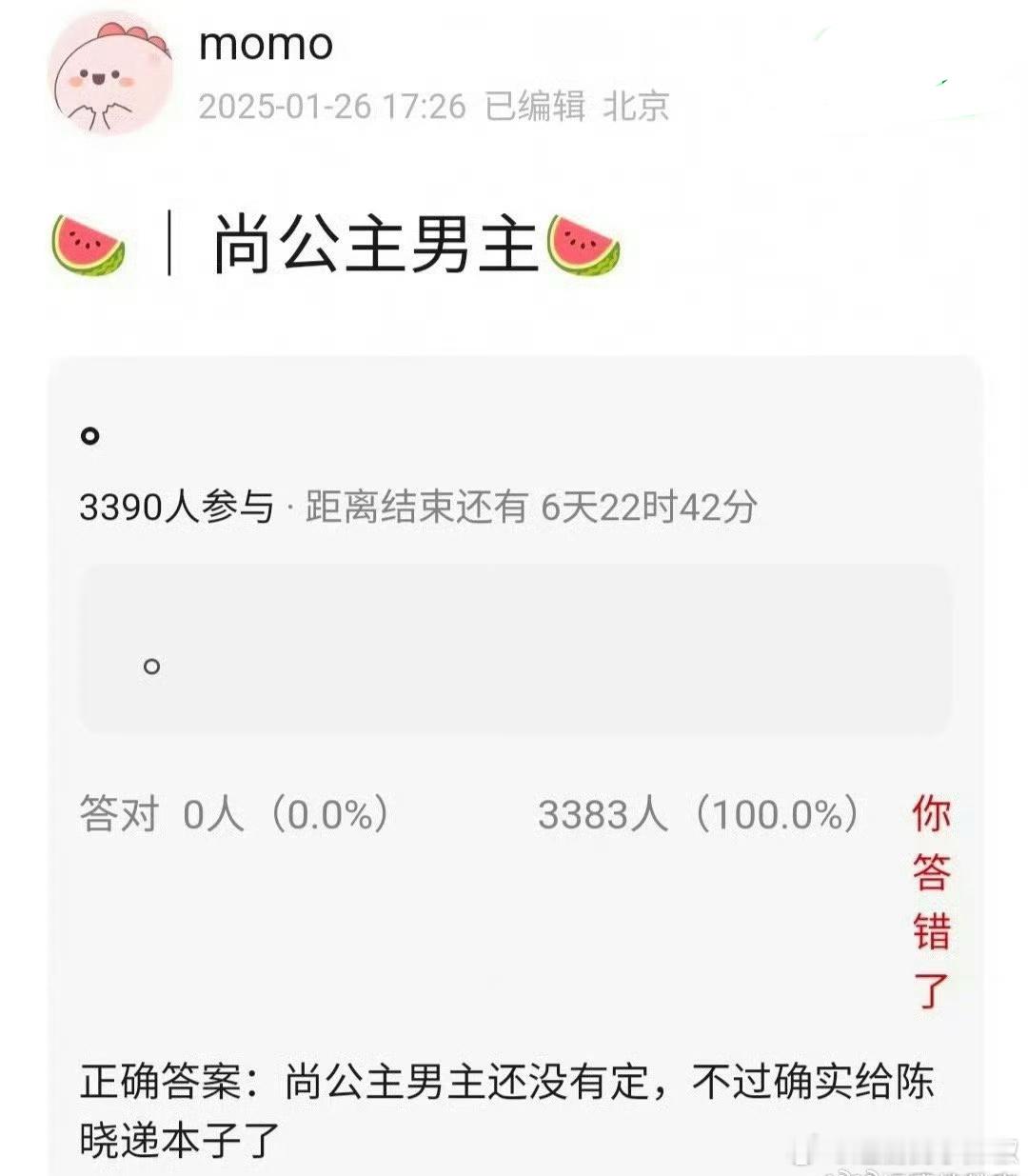 《尚公主》男主在传陈晓，人选蛮适合，但他不太可能接古偶吧🤔 