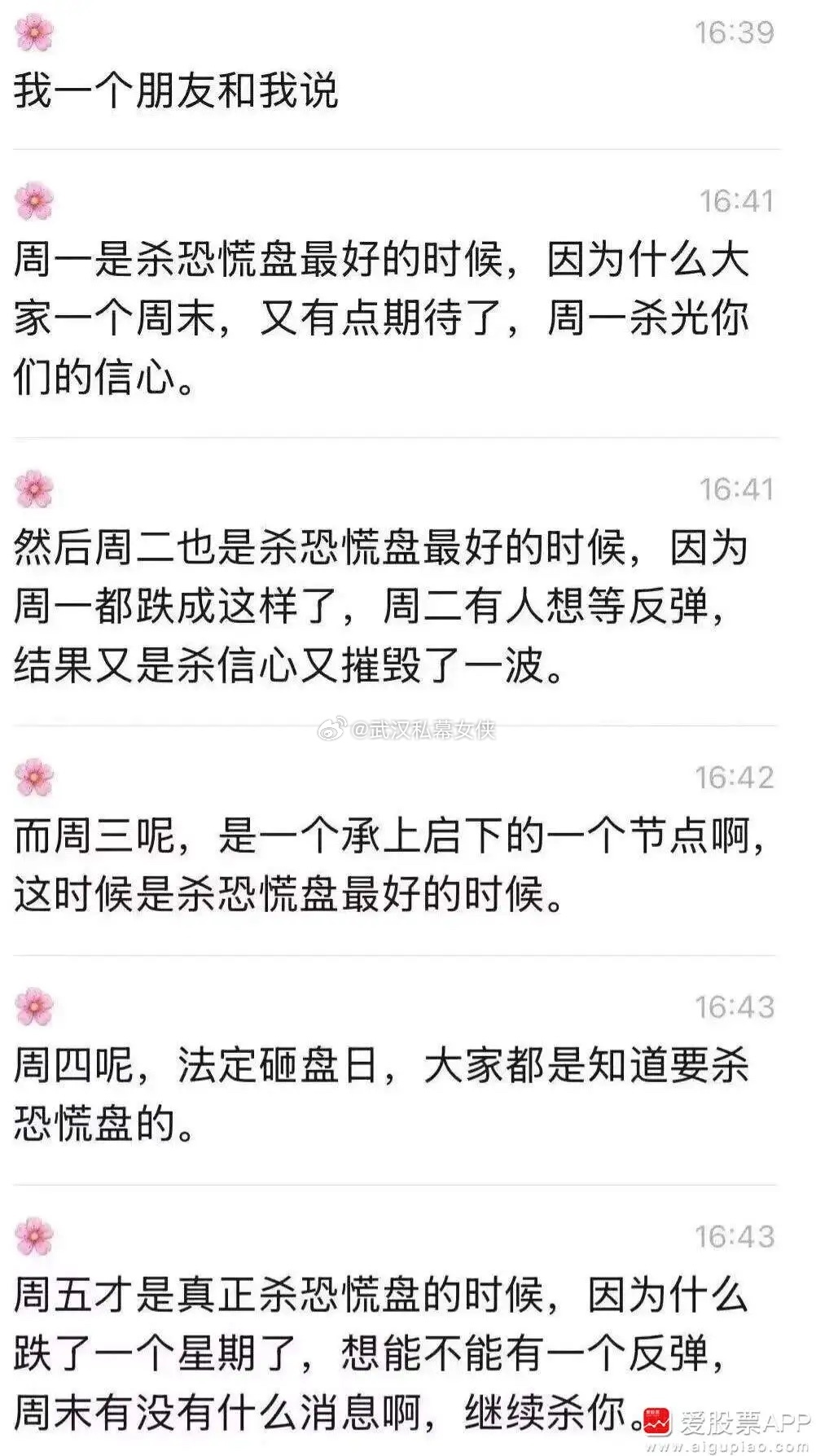 今天的A股绝对超水平发挥，全球一枝独秀了！昨晚美股崩了个大的，很多人觉得今天大A