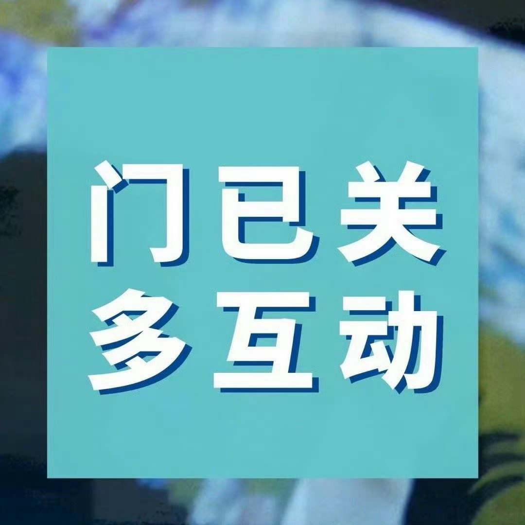 周深 📣  4.20 深深发博📣广州演唱会的巧克力🚪大门已关闭，米子们记得