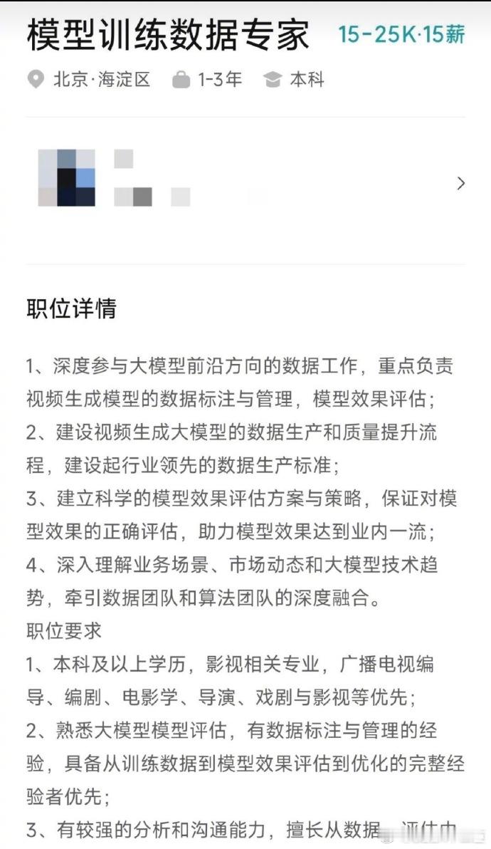 AI大厂月薪3万疯抢文科生据报道，文科就业率，正在被AI拯救。不久前，360的老