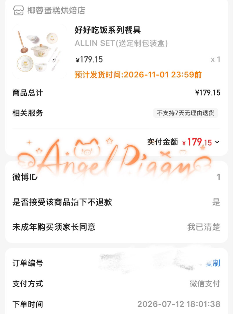 我本来要卡点买的，全责。  专栏 · 养一只猪˃̶͈🐽˂̶͈