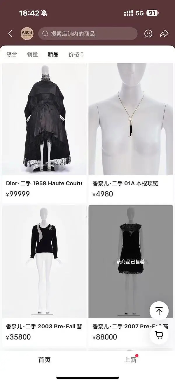 吒借一粉丝又开始闹笑话了 图上这头大吹品牌方出借高定结果又是鹅太女宁艺卓的团队找