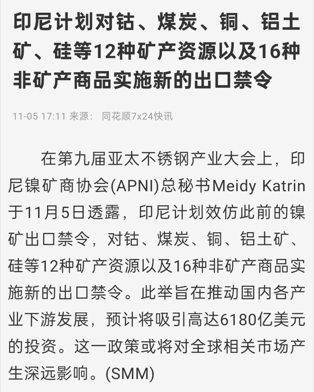资源国的筹码 ​​​