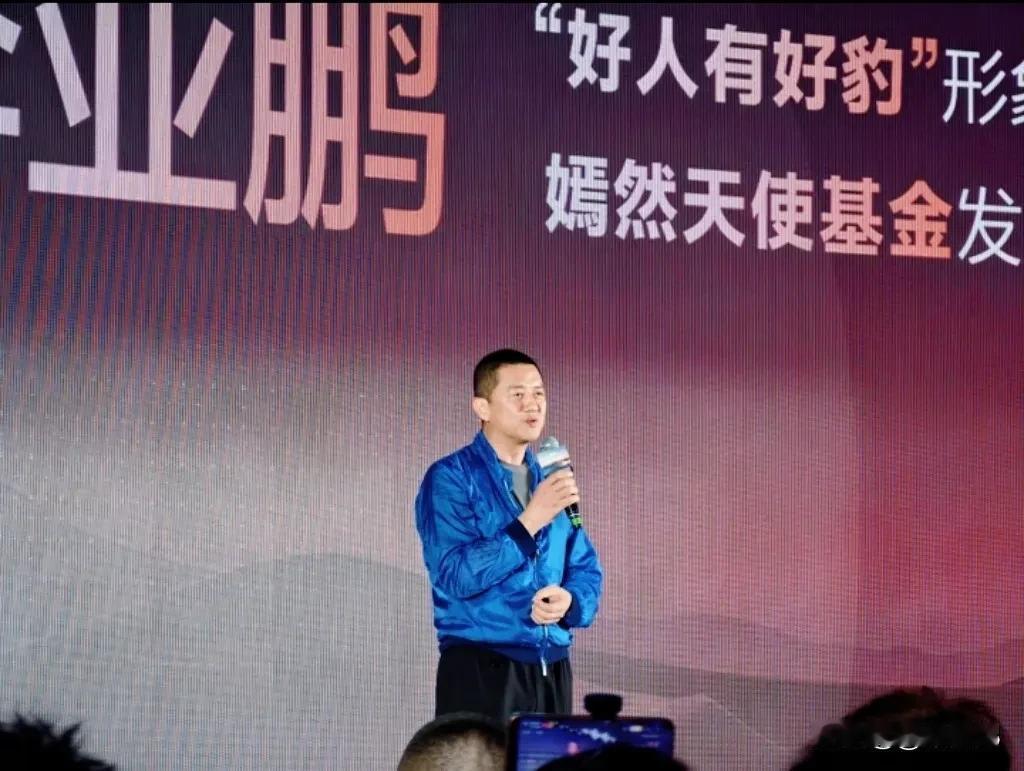 说实话，看到李亚鹏把方程豹发布会变成公益“求助会”的时候，我反而对他有点刮目相看