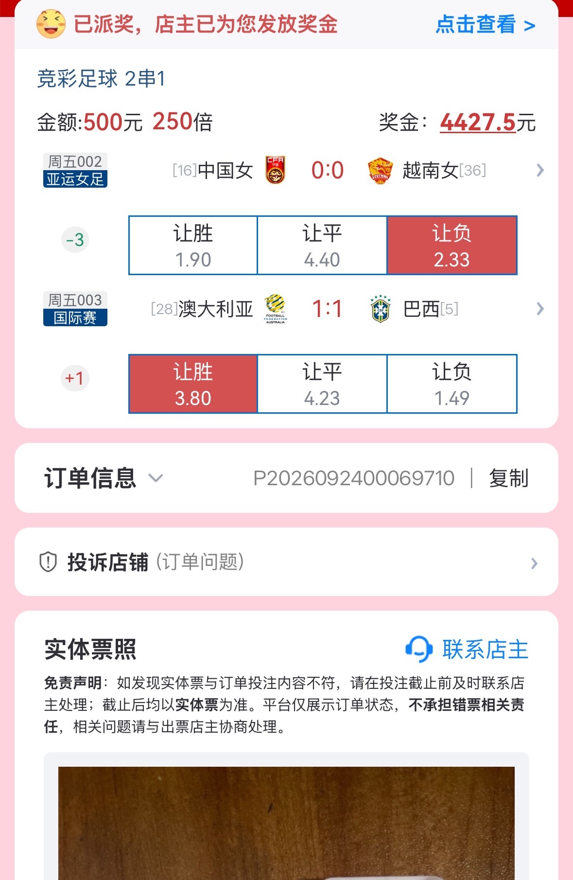 恭喜店铺大佬高倍2串拿下，实力这一块拿捏的恰到好处 ​​​