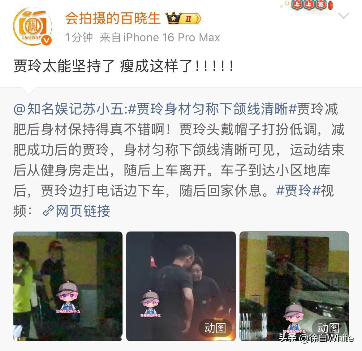 6月30日，贾玲久违现身，从健身房离开，头戴棒球帽，身材匀称，下颌线清晰，不仅维