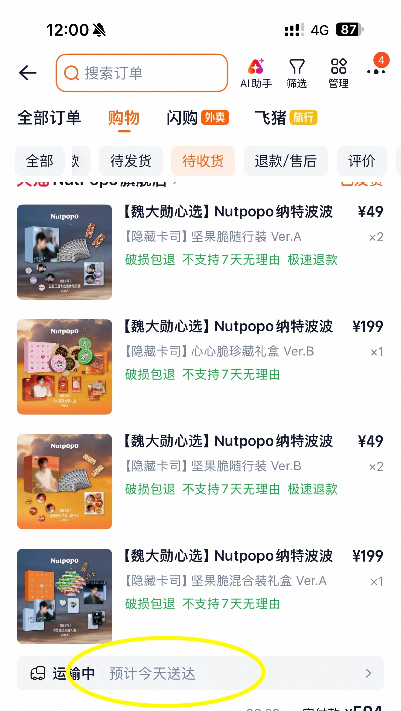 这几个字太魅惑了🤤 ​​​
