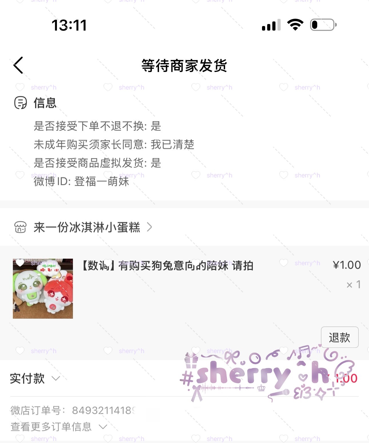 火速支持 