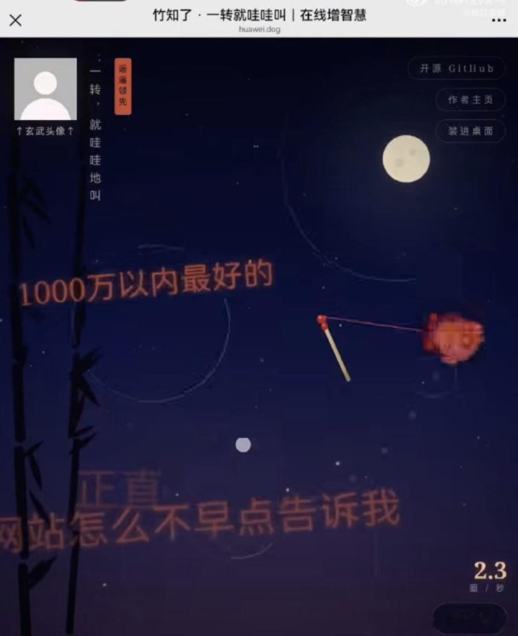 网友将余承东头像做成竹知了竹知了这个梗，我刚说会被清掉。鸿蒙智行昨晚的声明，点名