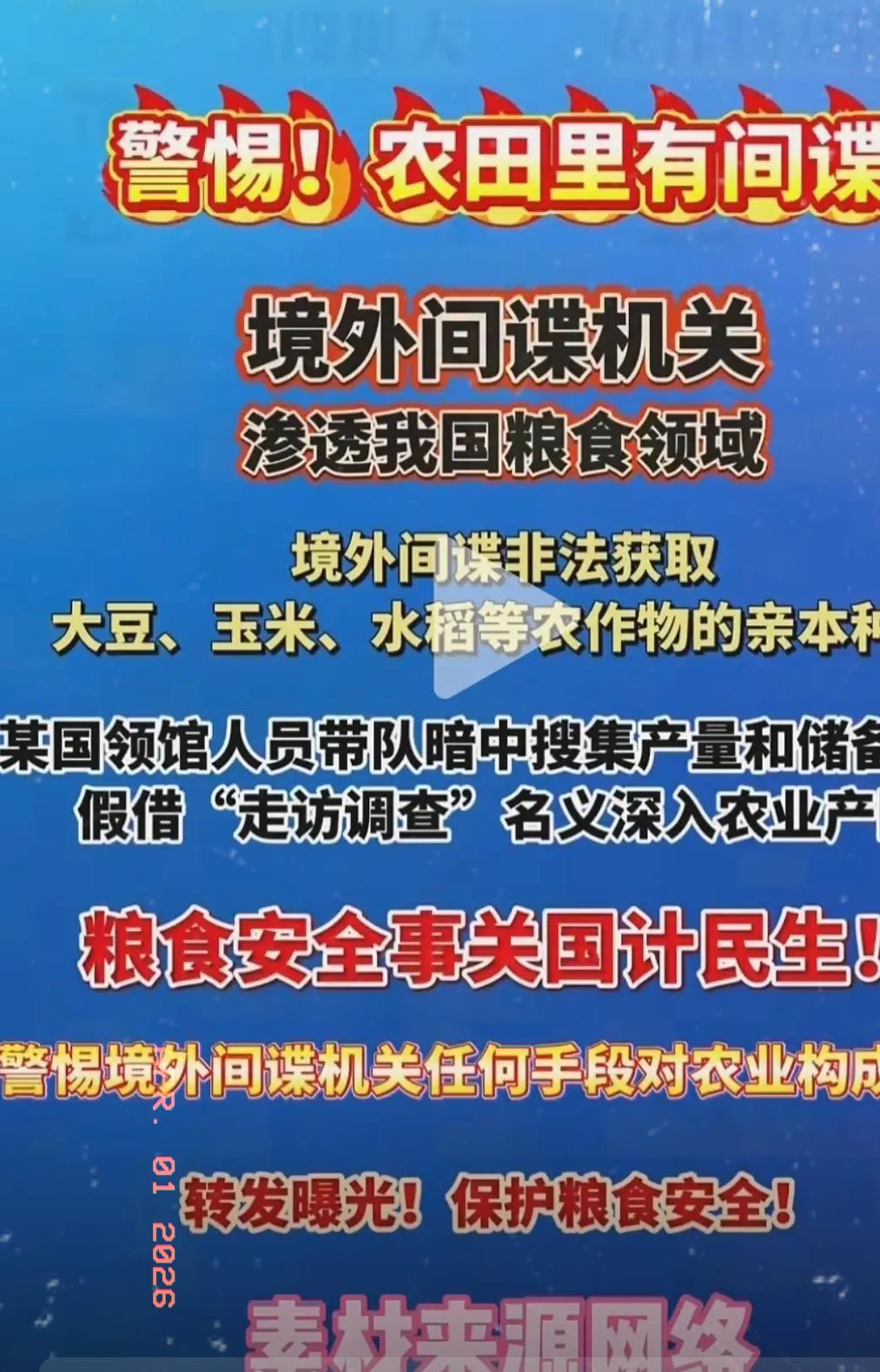 美西方国家在毛主席去世后，在我们所有领域都逐步安插了间谍，现在揭露出来的一部分只