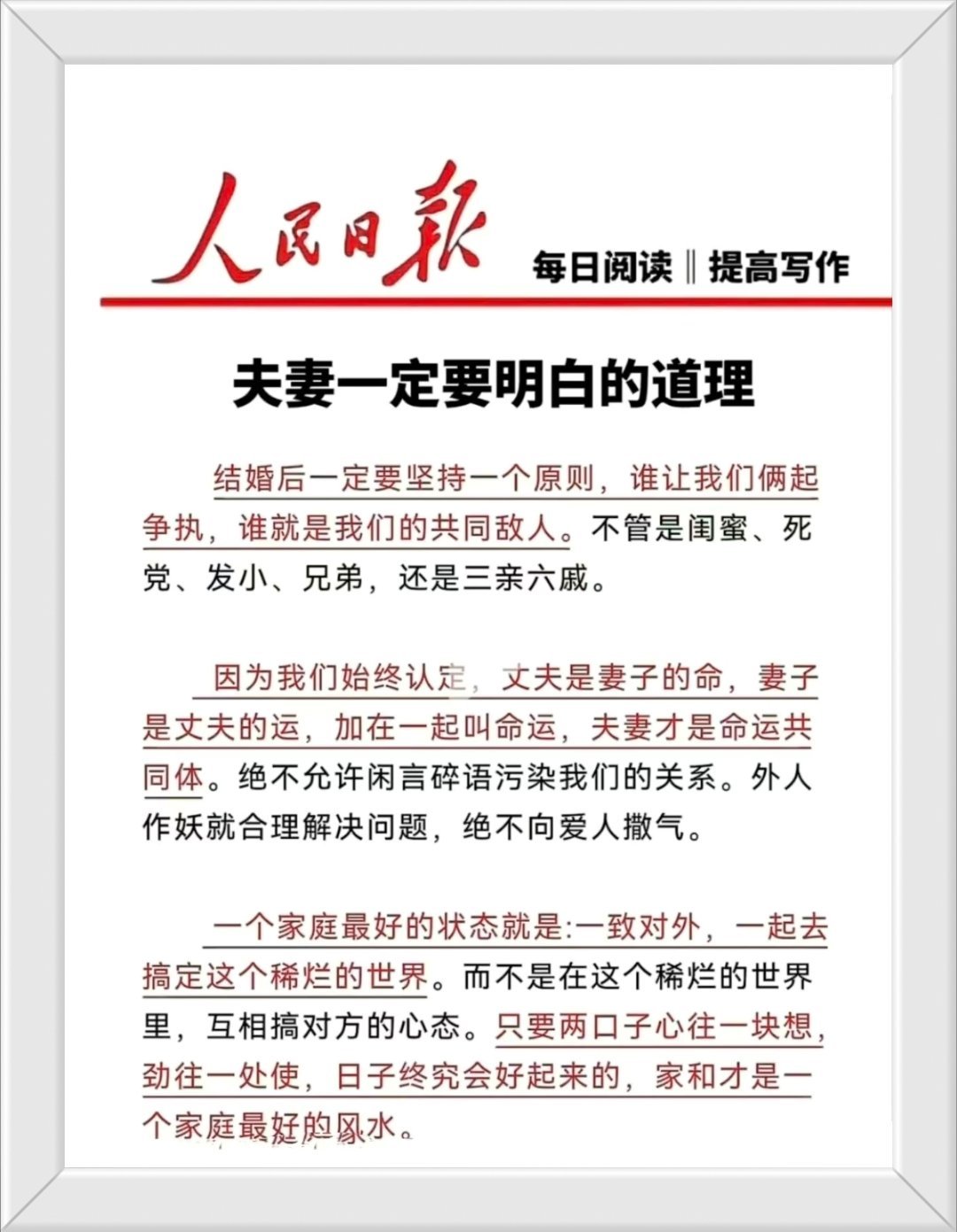 一个家庭最好的状态就是：一致对外，一起去搞定这个稀烂的世界。而不是在这个稀烂的世