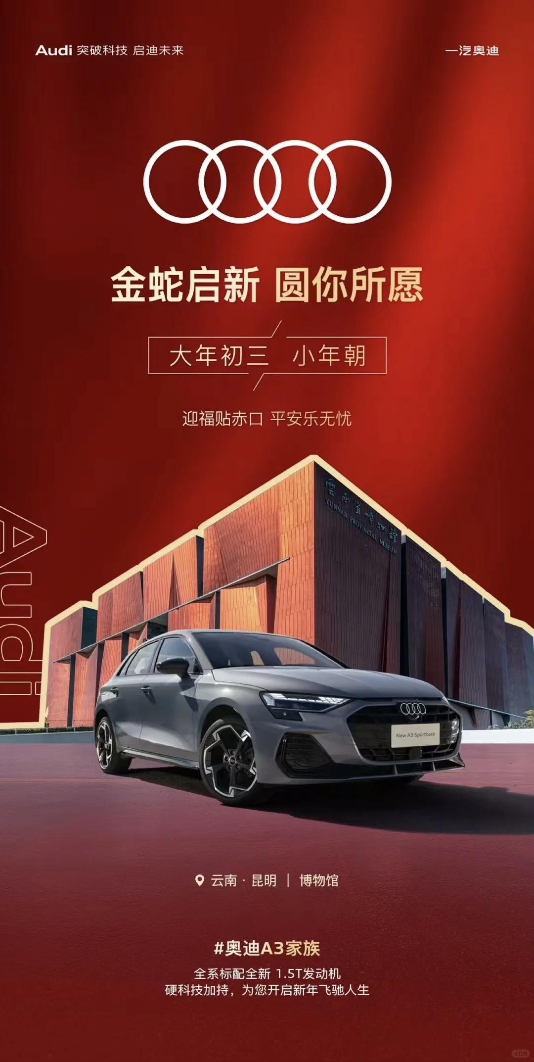 有车~才方便诗和远方