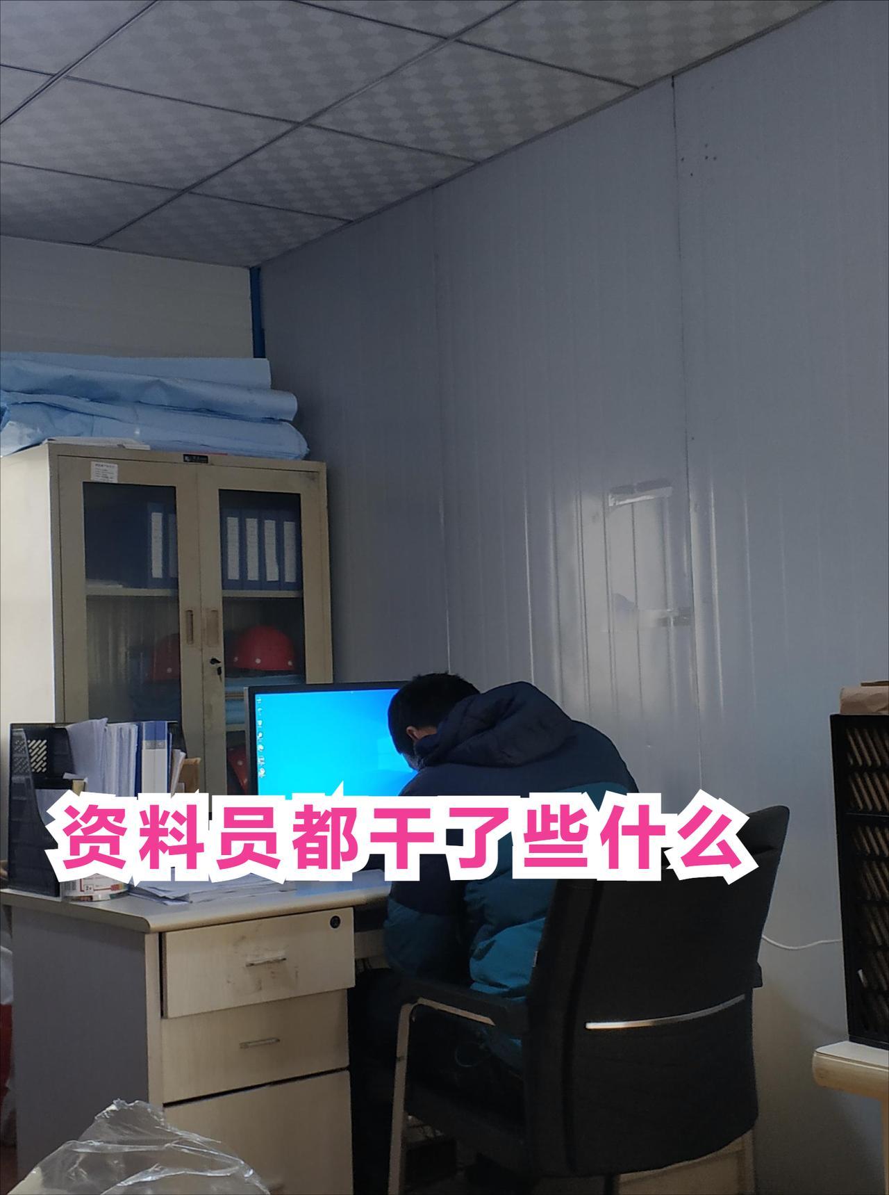 1.新人融入与职场礼仪：资料员新人在实习或学徒阶段，往往需要承担一些基本的办公室