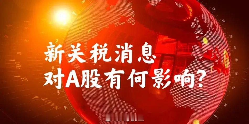 周一,亚洲股市下跌!美宣布钢和铝25%新关税?对A股影响多少?美元指数狂拉，我昨
