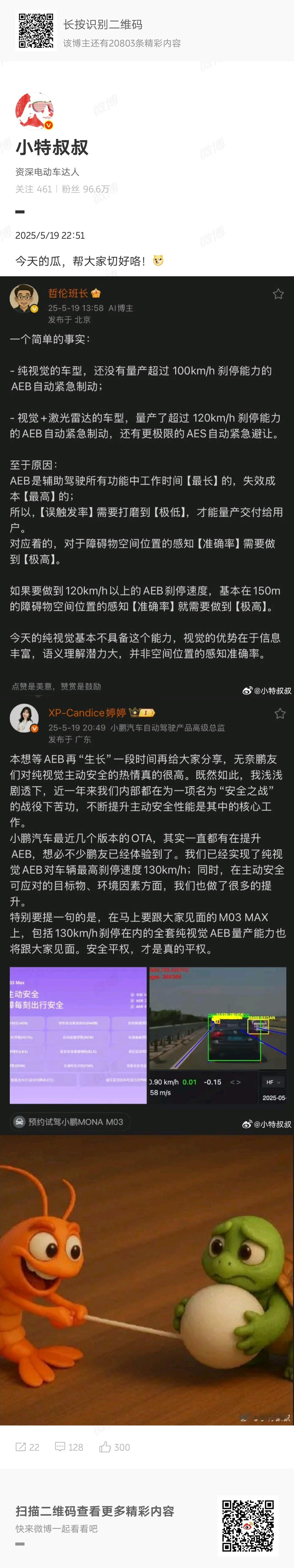 既然大家喜欢吃瓜，就让大家吃个明白。纯视觉只依赖于摄像头，但摄像头拍摄到画面是2