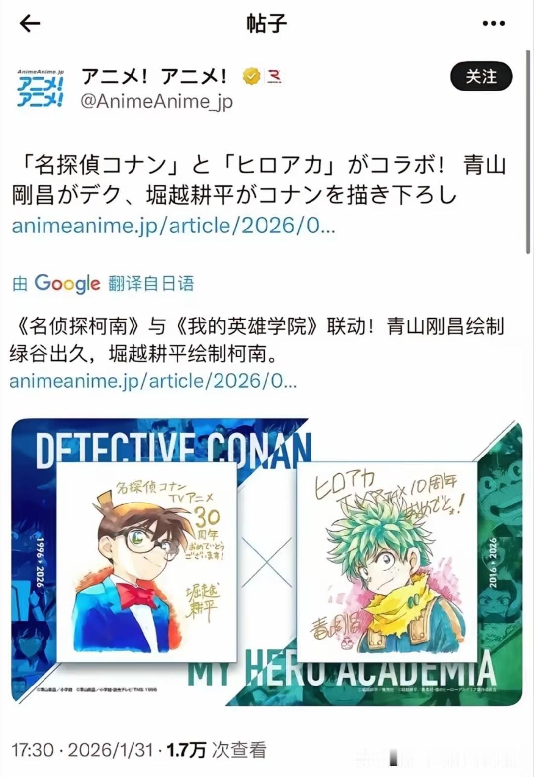 这下好了，没等到《名侦探柯南》完结，等到它自己完蛋了！也不知道青山刚昌怎么想的，