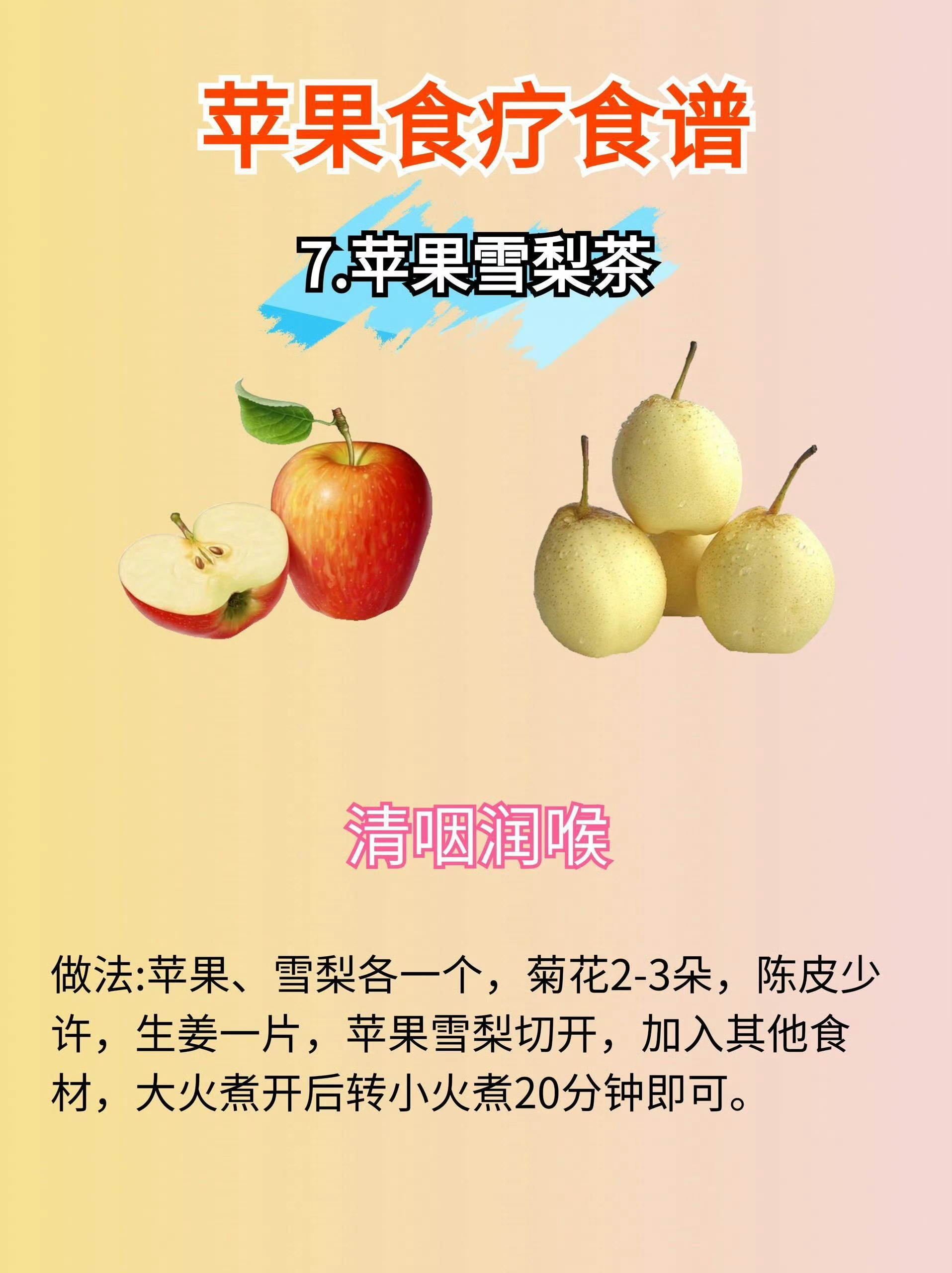 蒸苹果和煮苹果作用大不同要开始进入养生模式了吗 