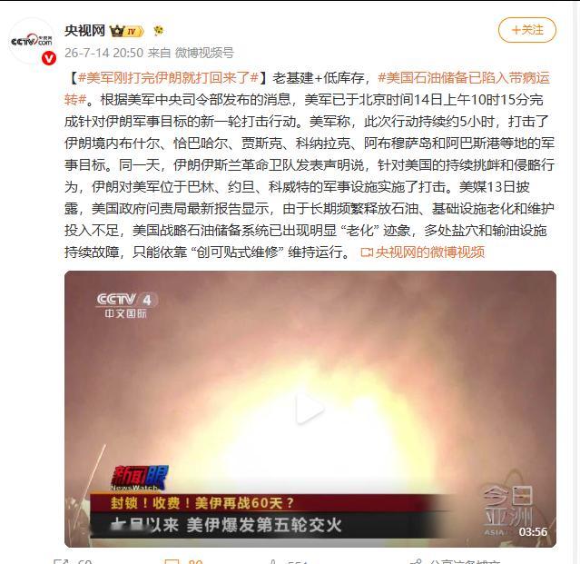 美军刚打完伊朗就打回来 美国和伊朗新一轮冲突已经开启，不知道美国的脑回路的问题还