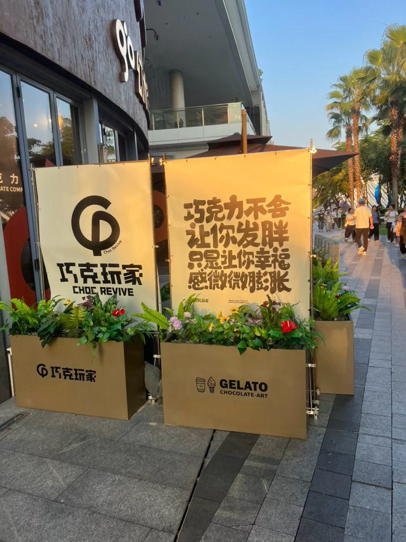 深圳的浪，也不是海边浪漫那种浪。它当然有海，有深圳湾，有大鹏，有盐田，有人周末去