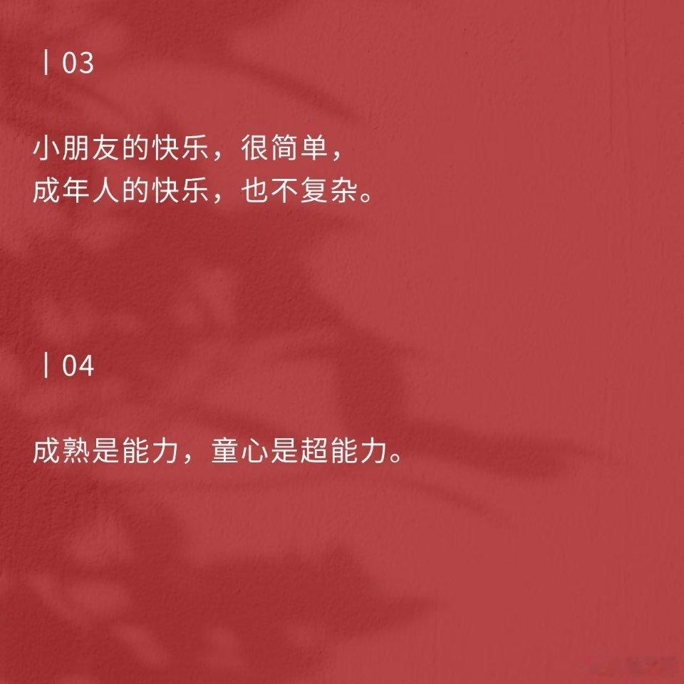 90后在六一把发疯合理化了六一成为90后的专属解压日，告别平日小心翼翼，随心所欲