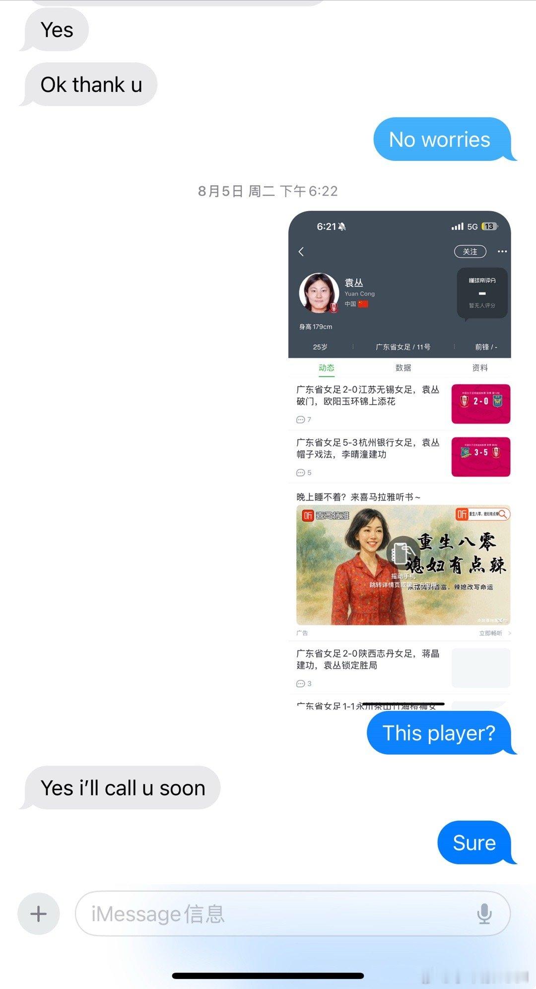 很高兴又有中国球员登陆澳超，一个月前西悉尼的主教练给我打电话咨询这个球员的水平，