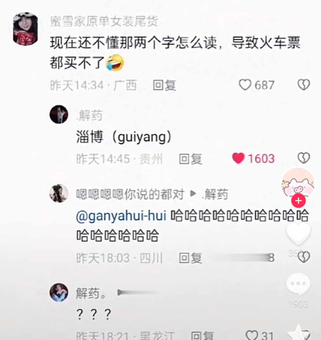  轻松一刻 ​​​