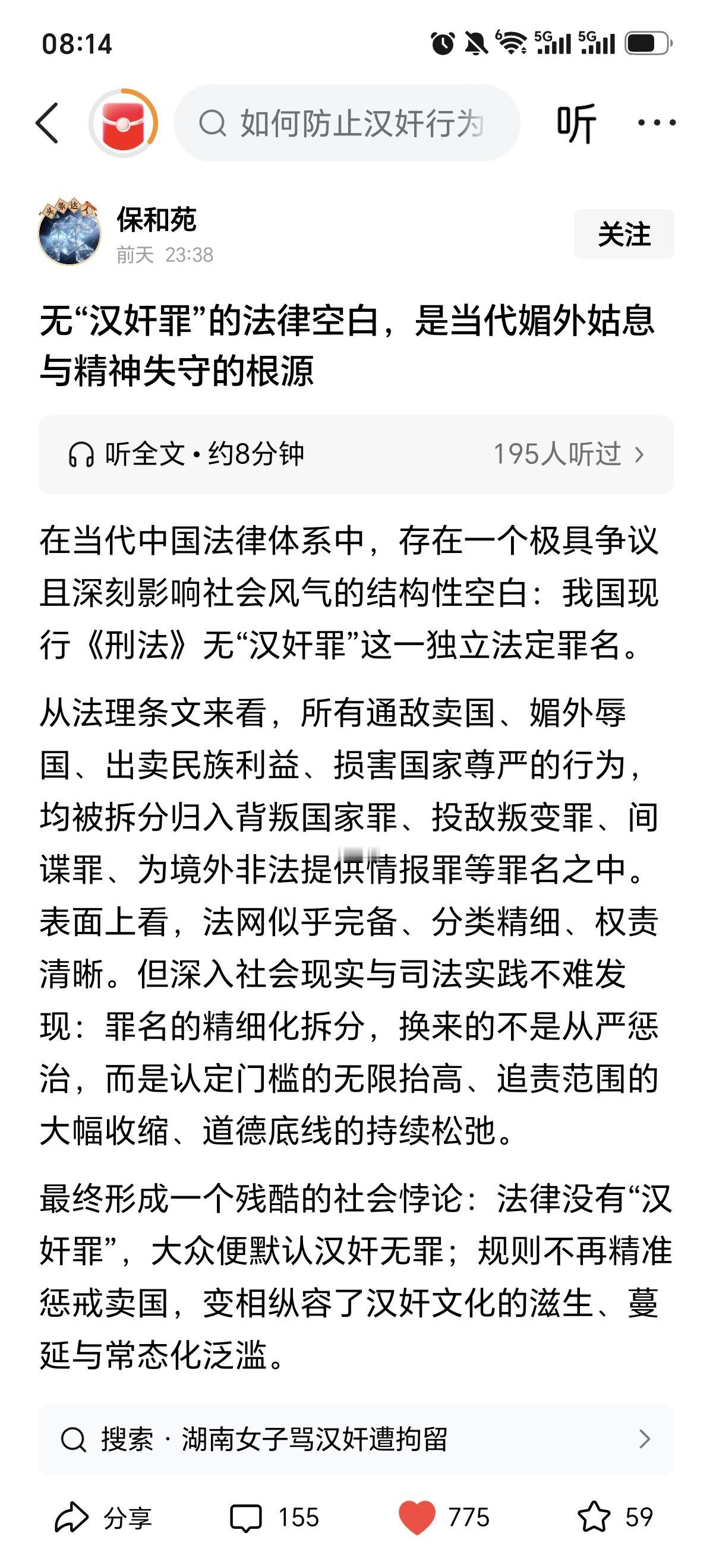 非常非常赞同这位作者提出的问题。
        我国的法律体系中确实没有有关“