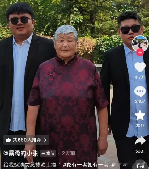 博主暴躁的小张靠记录和姥姥的日常烟火故事圈粉百万，温暖了很多人。同为网红的田姥姥