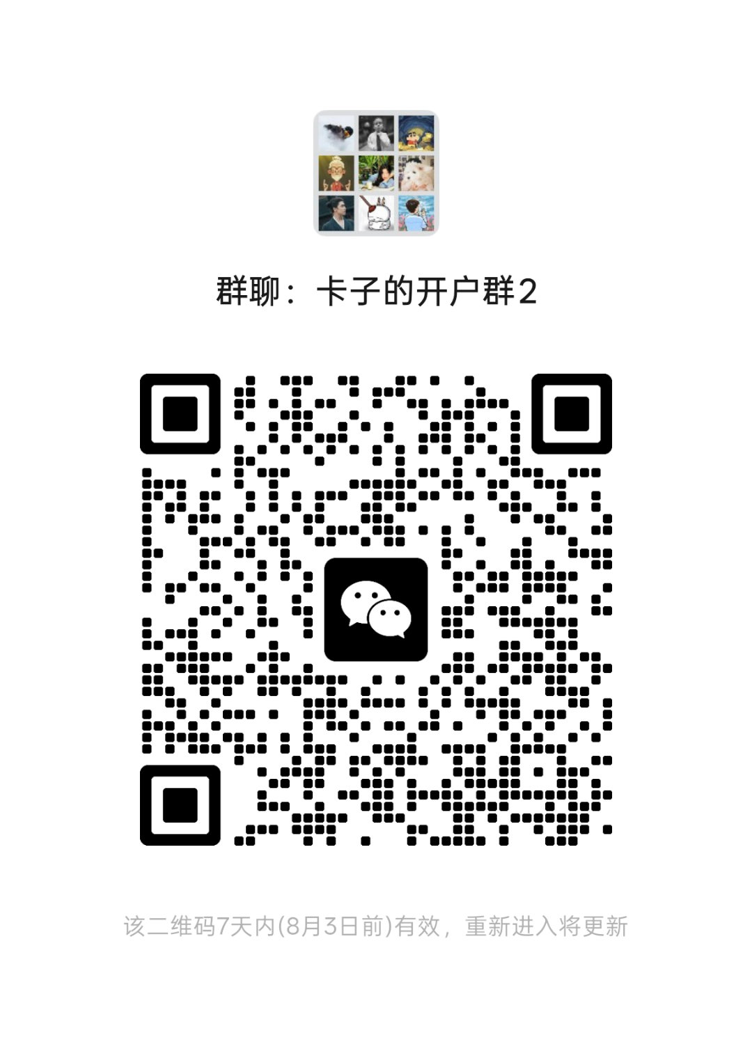 想玩场内个股  etf的看看我这里需要开免五账户的 看我打个广哈省钱的 大券商 