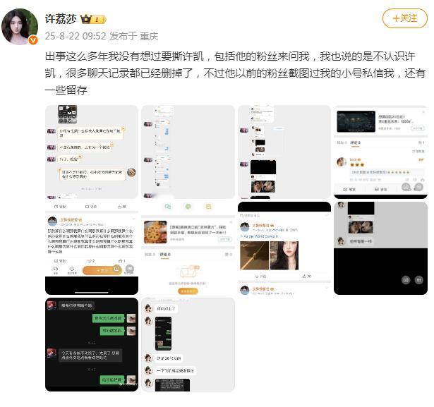 许荔莎 我没有想过要撕许凯许荔莎说没有想过要撕许凯 ​​​