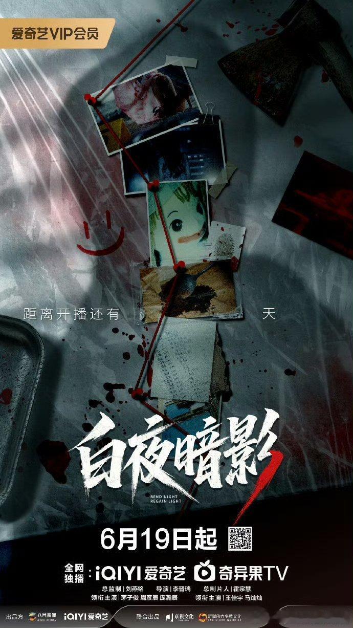 白夜暗影 已更13～15集资源攒取，真有！！ 