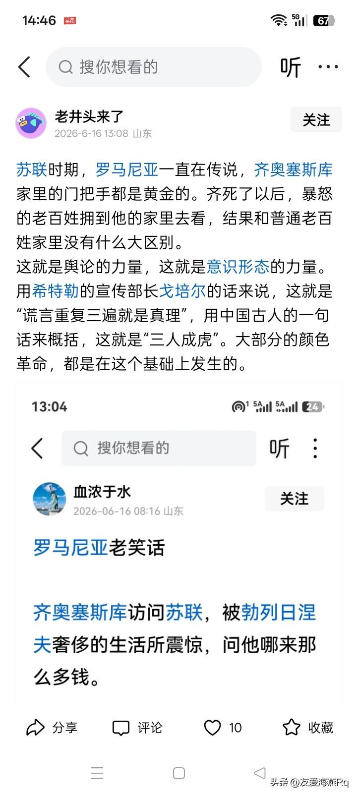 传闻说，以前罗马尼亚总统齐奥赛思库家里的门把手，都是黄金做成的。结果，齐奥赛思库