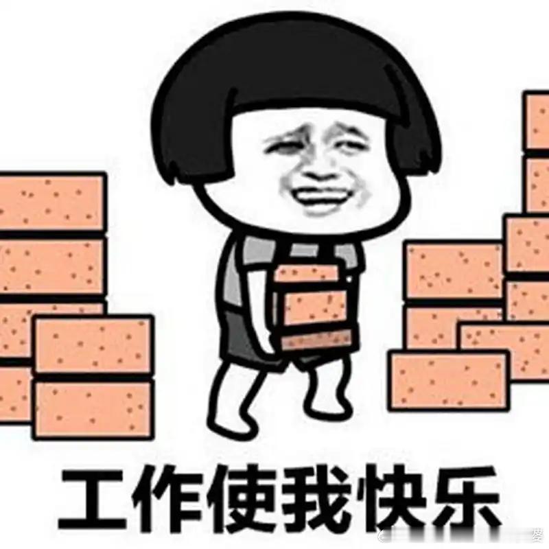 父母托关系找的工作应该去吗职场霸凌嘛，在老牌国企会出现这种情况，能说出恐吓语言的