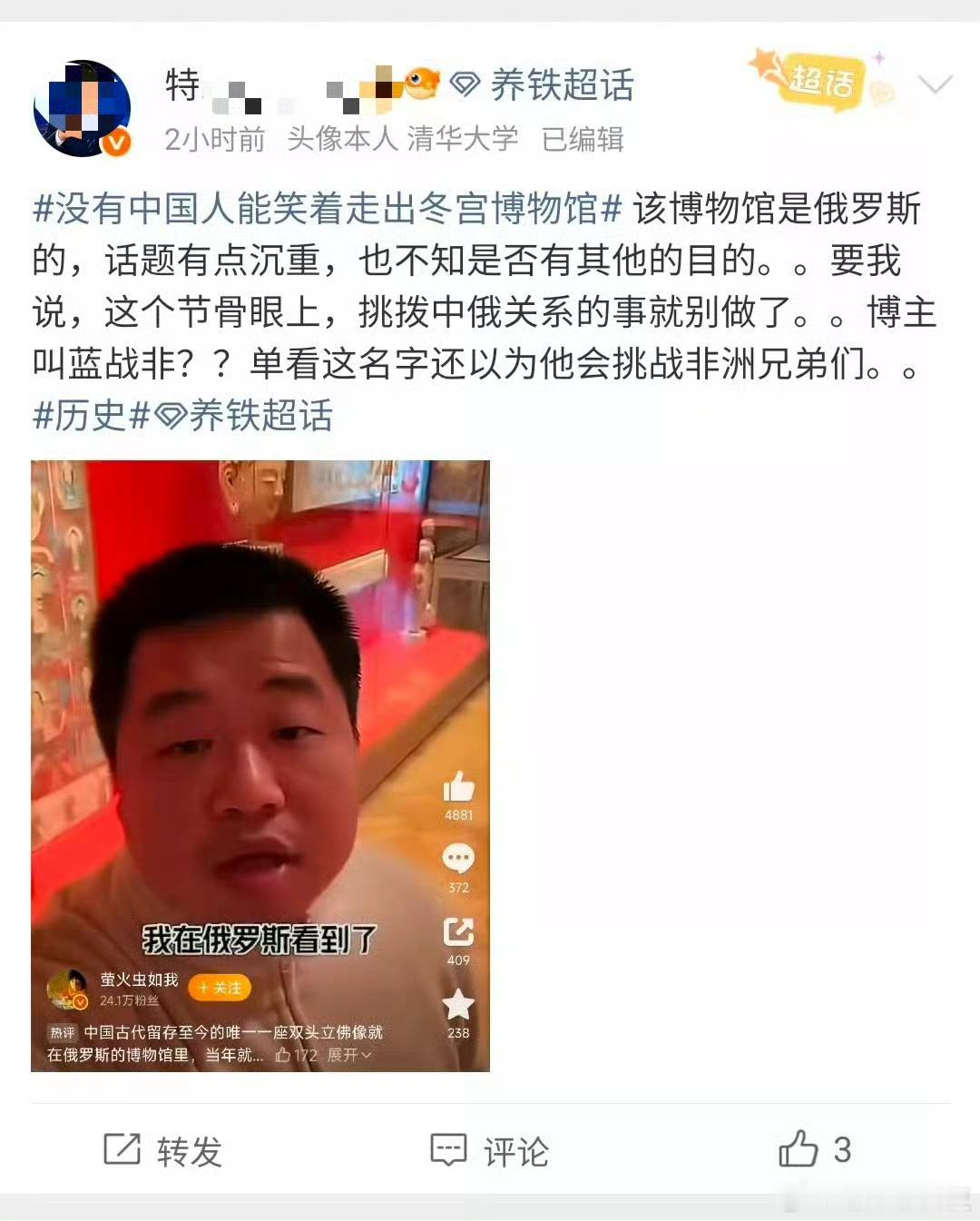没有中国人能笑着走出冬宫博物馆某些中国的博主真是“孝出强大”提到大英博物馆，马上