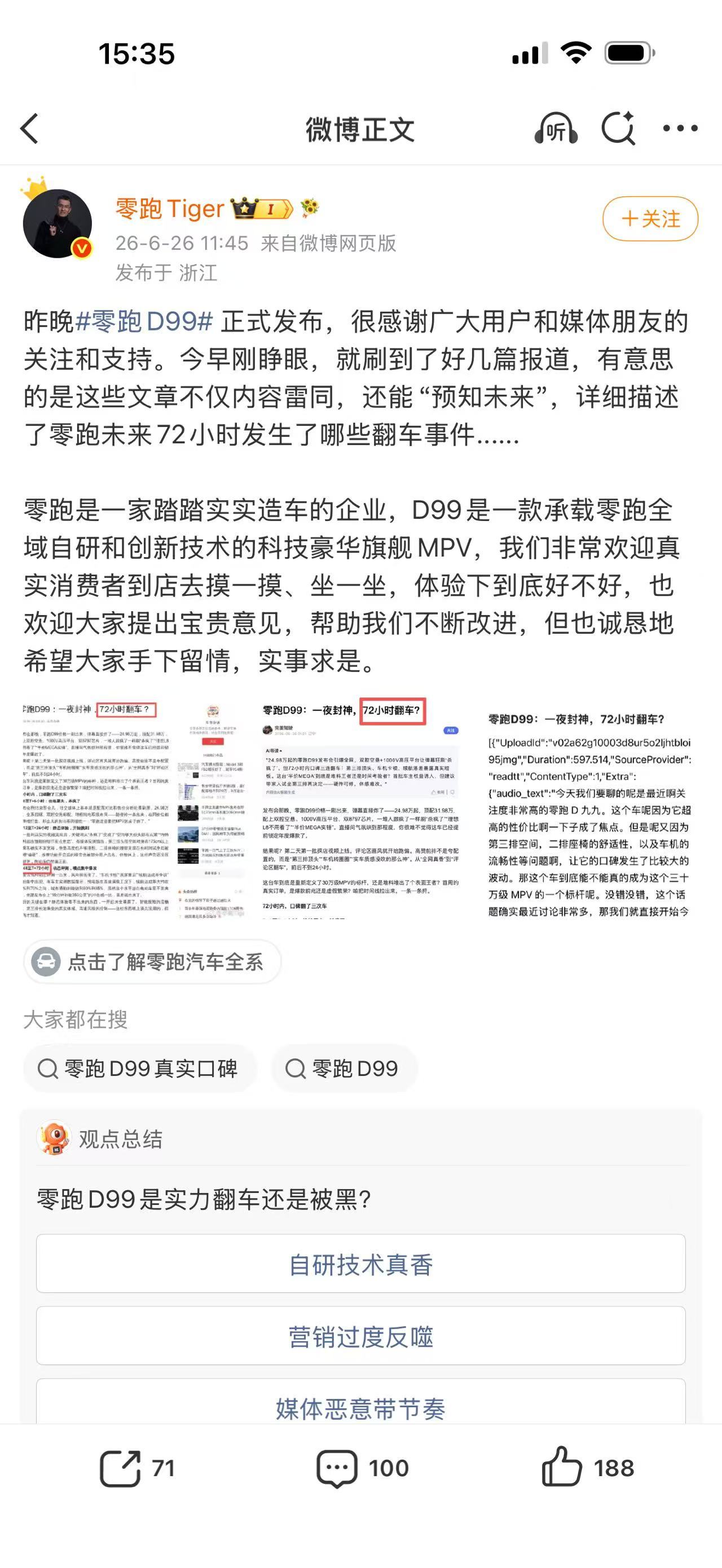 骂声从来不是品牌的敌人，被遗忘才是。等所有人不提某一个品牌的时候，往往才是更可怕