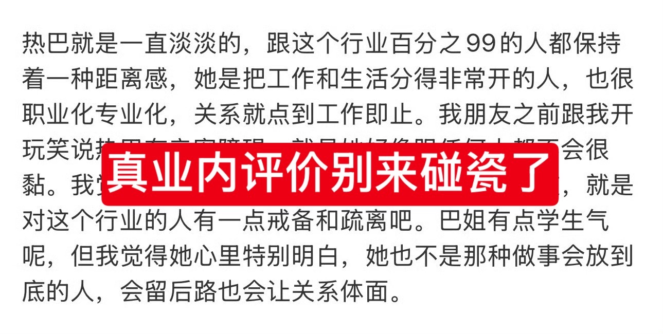 非要把迪丽热巴和男明星凑对满足你们对男人的特殊癖好吗？迪丽热巴和圈里一起共事过的