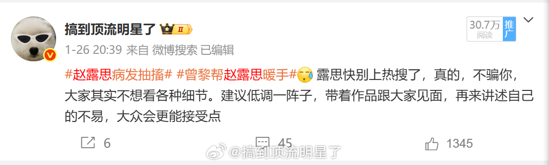 其实从刚知道赵露思得病的时候，我是心疼赵露思的，毕竟病人最大。当时我群里都不许说