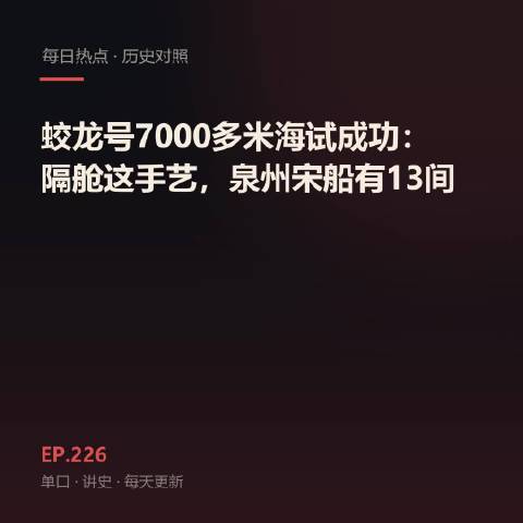 热搜报喜：蛟龙号载人潜水器完成7000多米海试。第一反应：牛啊，舱里往外瞅全是黑咕隆咚的深海。第二反