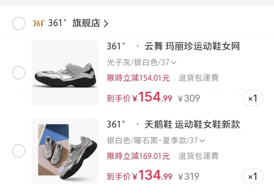 好纠结选哪一个。网上的测评信息不多，希望适合通勤，能暴走不累，透气。休闲运动鞋