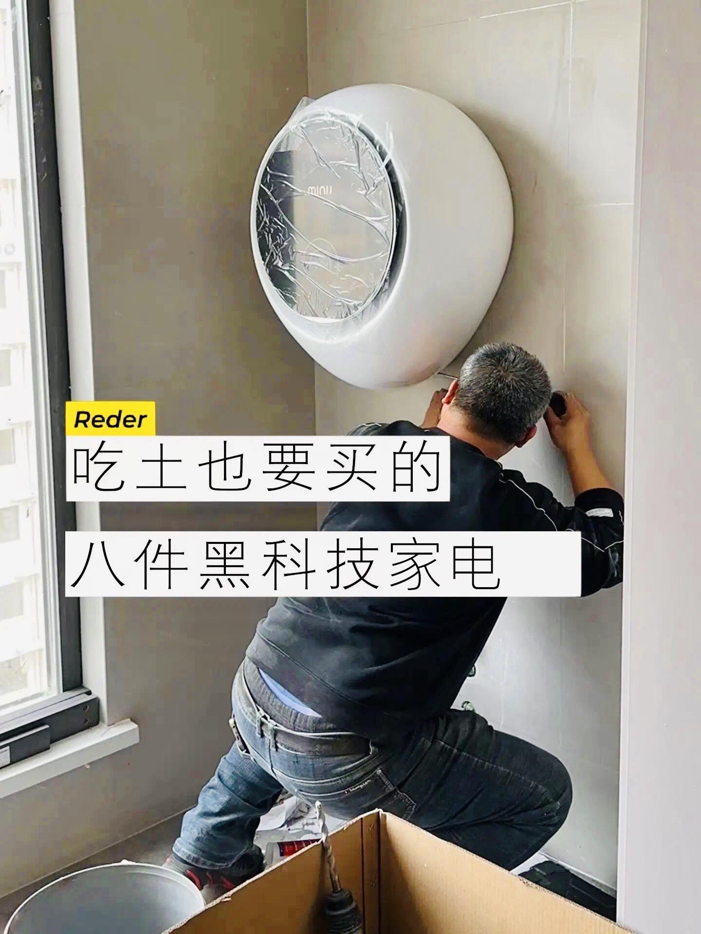 装修必买的八件超实用黑科技家电🔥。
