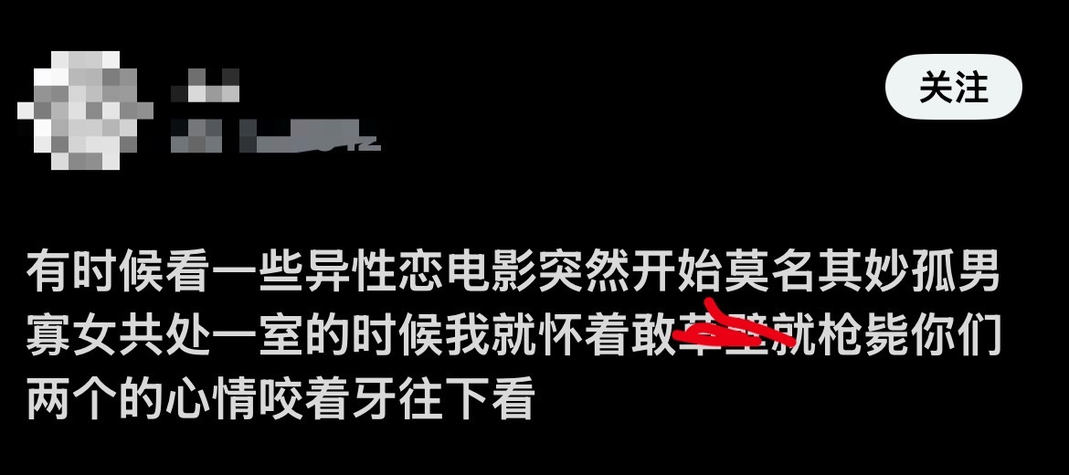 我现在真对电视剧男女主单独在一起的场景怕了
