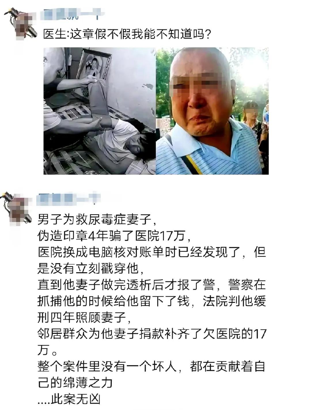 网友：人间疾苦躲不掉，善良互助不年少。没有一个坏人的案子… ​[酷拽]