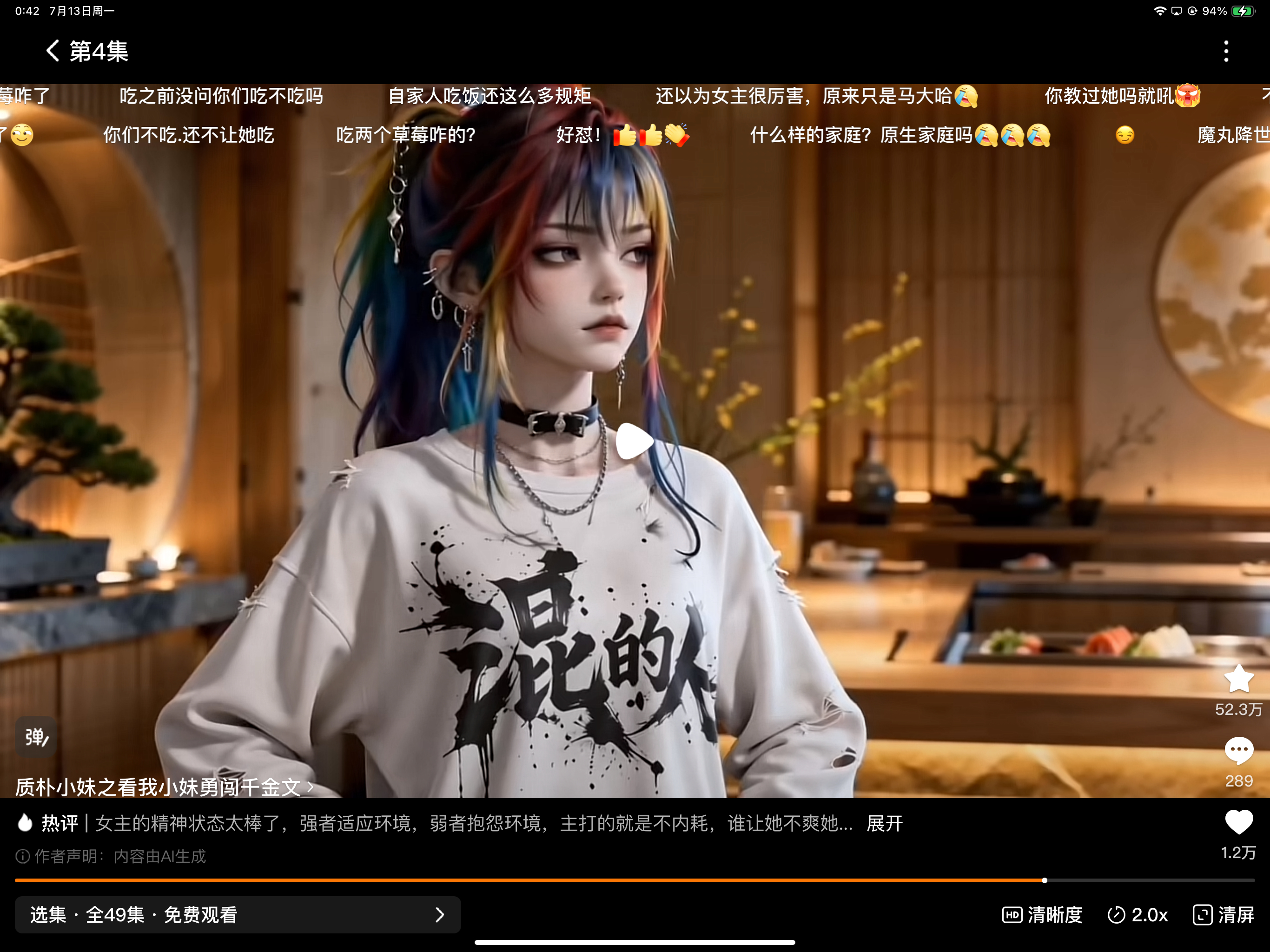 哈哈哈混的入瞩目 