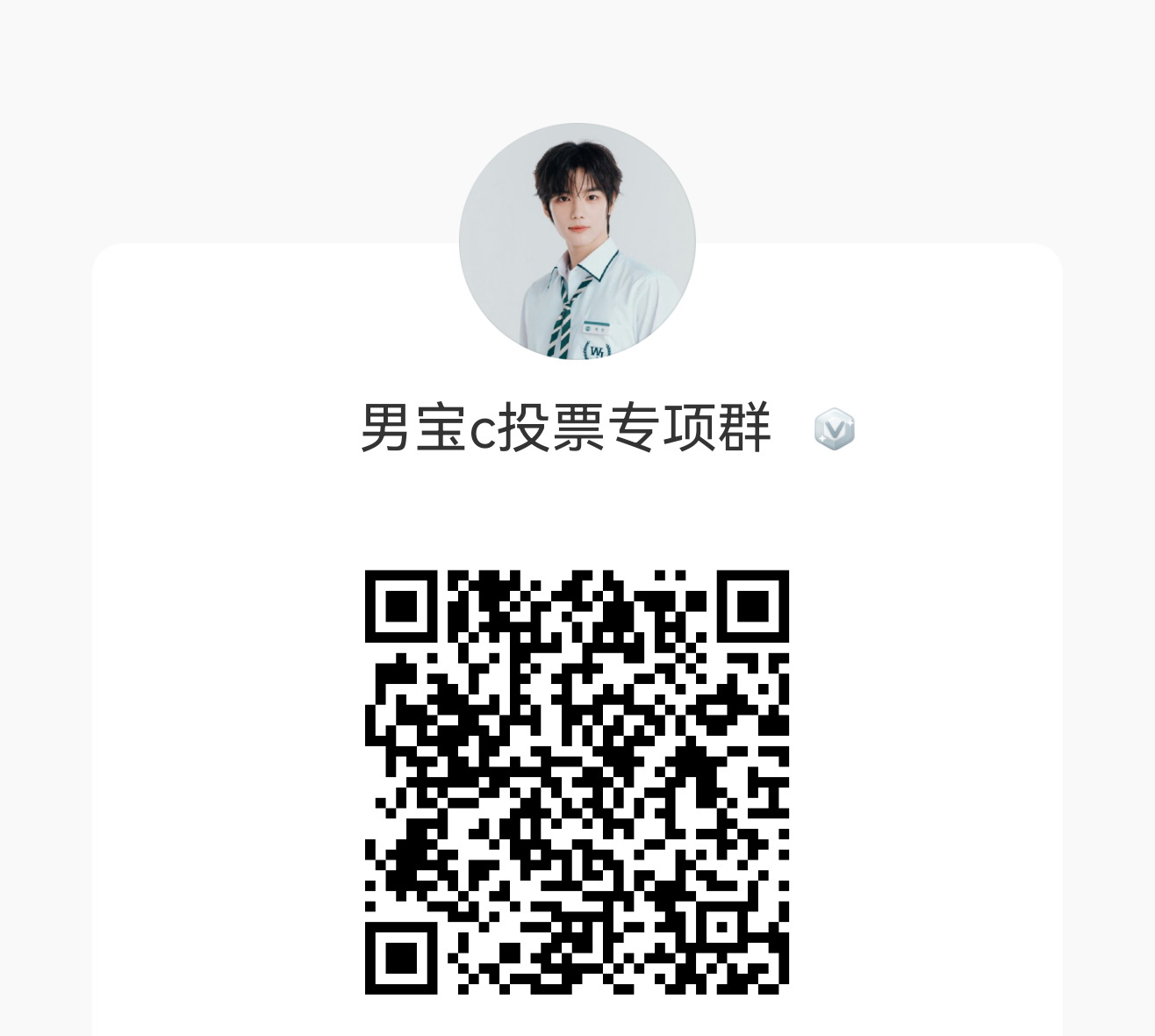 ‼️day3男宝c🗳️任务‼️不囤票不弃票，当日票当日使用，有票就投，这场七天