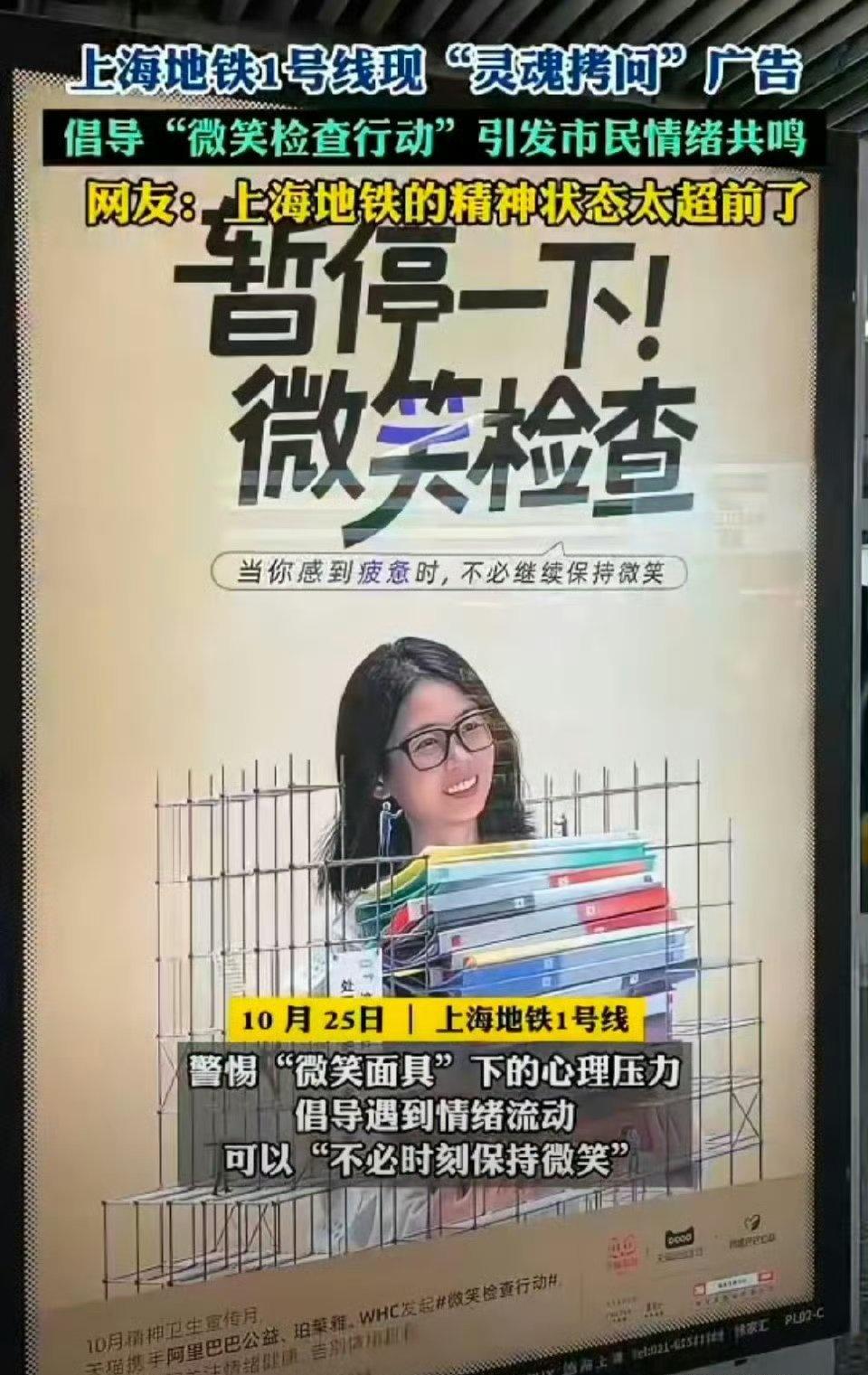 上海地铁这波倡议好暖心！提倡乘客每日微笑自查，不仅能让自己保持好心情，还能给身边