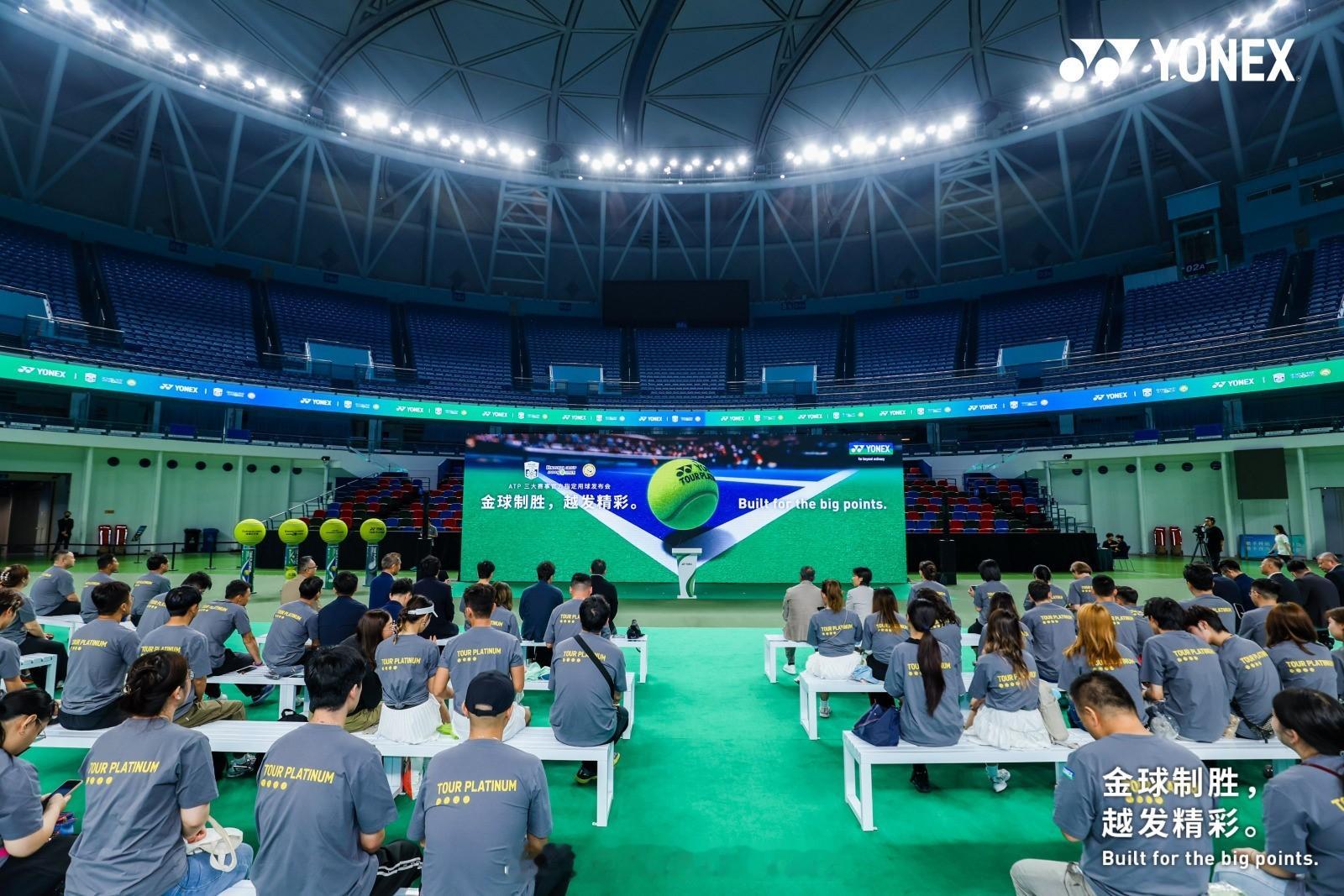 YONEX与网球 【YONEX铂金球当选2025 ATP亚洲三大赛事官方指定用球